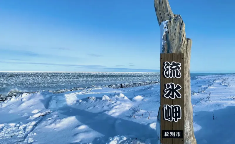 Mombetsu destination